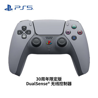 PlayStation索尼 PlayStation PS5国行手柄 黑神话悟空手柄520 PS5手柄（30周年纪念版）