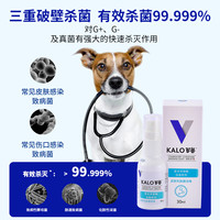 可鲁 喷剂皮肤喷剂消毒复合溶菌酶杀菌喷雾细菌真菌外伤感染