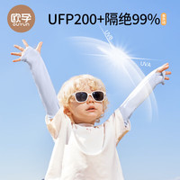 欧孕（OUYUN）儿童防晒冰袖夏季女孩男童防紫外线凉感手臂套袖宝宝冰丝袖套 调皮熊猫 32cmx8cm