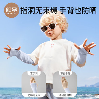 欧孕（OUYUN）儿童防晒冰袖夏季女孩男童防紫外线凉感手臂套袖宝宝冰丝袖套 小长颈鹿 32cmx8cm