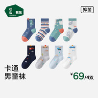 松山棉店儿童袜子男童A类抗菌清爽透气童趣可爱中大童中筒袜早秋 【中筒】立体汽车 4双 18-20cm