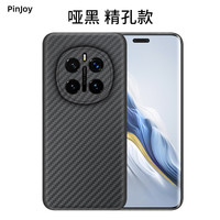 PinJoy荣耀Magic7 Pro手机壳6pro凯夫拉碳纤维超薄magic6/7RSR保时捷保护套全包简约硬散热防摔 精孔 【荣耀Magic7】标准版