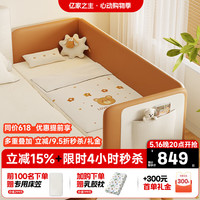 亿家之主 儿童床拼接床可升降调节高度新生婴儿加宽床 可调高度+送延边板(不带床垫) 160*60cm