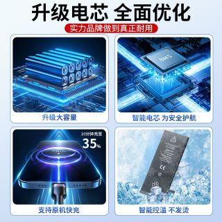 德赛原厂大容量苹果电池iPhone手机11/12/13pro/max/6s/x/xr/ 苹果13Mini【德赛】4080mAh