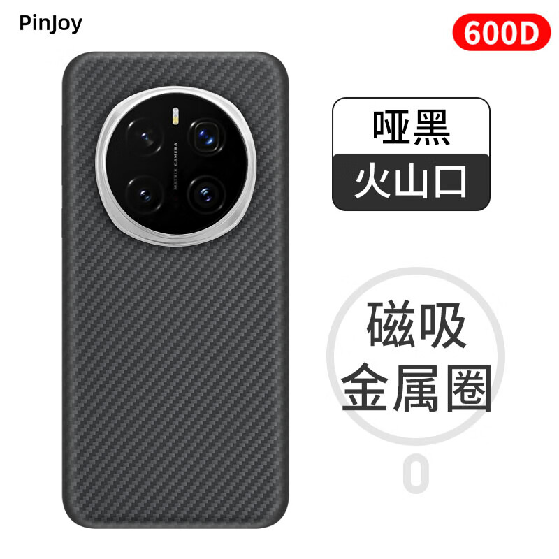 【Magsafe磁吸款】稀缺细纹600D