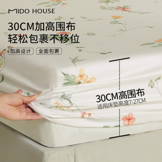 铭都家居MIDO HOUSE铭都60支纯棉床笠单件床罩四季床垫保护套 恬静春日 180*200+30cm