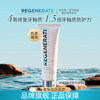 REGENERATE 牙釉质科技牙膏 75ml