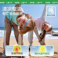 【7A抗菌】儿童防晒男童女童原纱凉感运动速干防紫外线长袖T恤