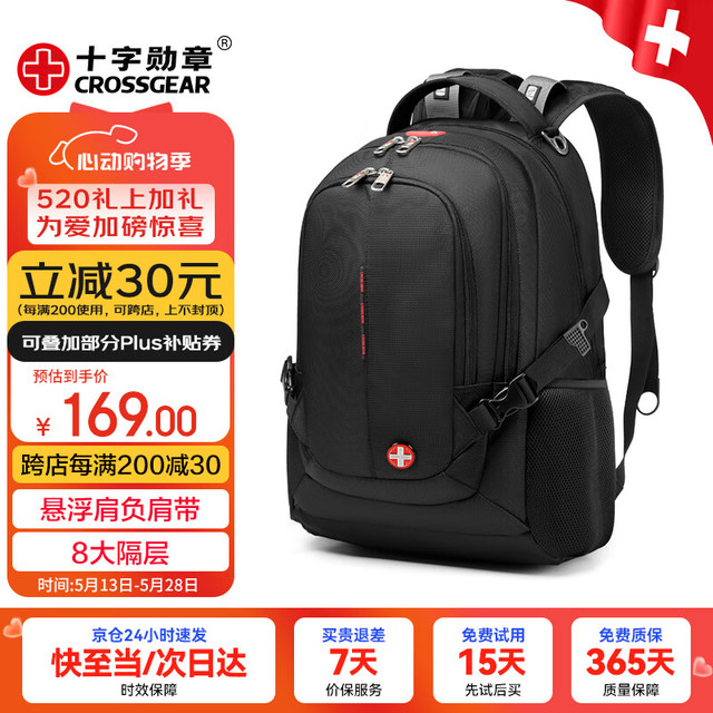 十字勋章 CROSSGEAR 减负瑞士双肩背包男士旅行出差大容量16吋电脑书包女 16吋悬浮减负大容量电脑包