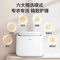 美的 焕净系列 MNB10-01W 迷你洗衣机 1kg 极地白