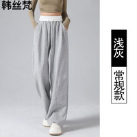 韩丝梵窄版香蕉阔腿裤女春秋新款高腰垂感休闲直筒显瘦灰色运动卫裤女 458# 【建议160-175斤】