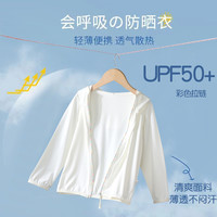 宝趣龙儿童防晒衣UPF50＋夏季冰丝防紫外线儿童透气防晒衣