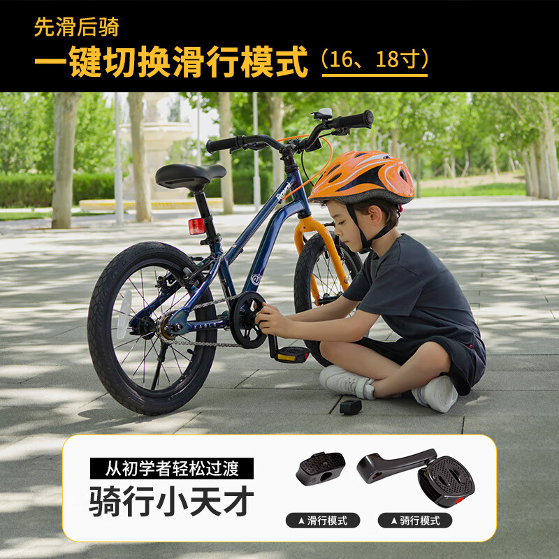 优贝易骑儿童自行车男女单车 3-6-8-12岁 铝合金超轻小蜻蜓