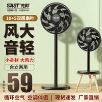先科电风扇落地式家用落地扇遥控台式卧室大风力立式节能省电宿舍