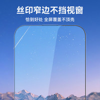 BLUEO/蓝猩 全覆盖 iPhone16钢化膜 听筒防尘网