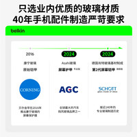 贝尔金（BELKIN）苹果16钢化膜 iPhone16贴膜 苹果16防摔手机膜 环保材质版本 苹果16Pro