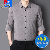 皮尔卡丹（pierre cardin）100%纯棉麻长袖衬衫男士中老年爸爸2024春秋装透气大码免烫衬衣男 宝蓝色 2XL(140-160斤)