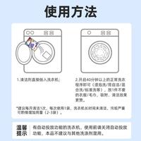 4盒洗衣机清洗剂清洁剂除垢+100ml消毒液清洁消毒组合