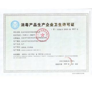 衣物除菌液1.8kg*1瓶