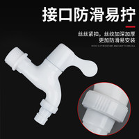 家用pvc塑料水龙头4分6分防漏防爆耐用角阀自来水洗衣机龙头