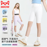 猫人 MIIOW 女童夏季薄款防走光五分打底裤