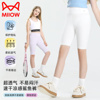 猫人 MIIOW 女童夏季薄款防走光五分打底裤
