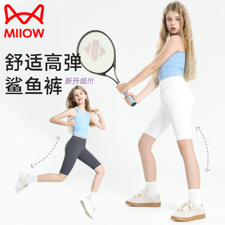 猫人 MIIOW 女童夏季薄款防走光五分打底裤