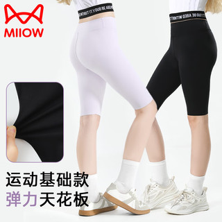 猫人 MIIOW 女童夏季薄款防走光五分打底裤