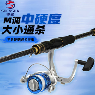 神鲨2.1米M调泛用路亚竿直柄纺车轮路亚杆套装大导环路滑竿路亚钓鱼竿