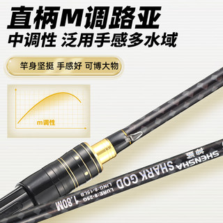 神鲨2.1米M调泛用路亚竿直柄纺车轮路亚杆套装大导环路滑竿路亚钓鱼竿