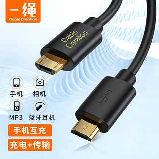  Cable Creation/科睿讯 OTG功能 双头MicroUSB数据线