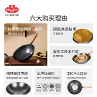 巴拉利尼（BALLARINI）0涂层精铁炒锅中式锅家用厨房好物电磁炉适用大口径不易生锈铁锅 图拉斯Lite精铁炒锅