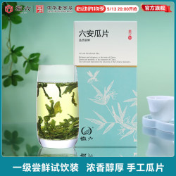 徽六 六安瓜片绿茶 50g*1盒