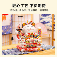 京东京造 八方来财招财猫 客厅收银台招财摆件乔迁开业自动摇手发财猫 【⭐八方来财-加大款】高29cm