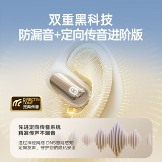 小度 S108 开放式降噪 挂耳式蓝牙耳机