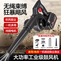 梦多福充电鼓风机锂电吹风机家用吸吹两用工业吹尘电脑清灰无线除尘 工业飓风单电款+赠吸吹套装 大功率强力落叶吹风枪