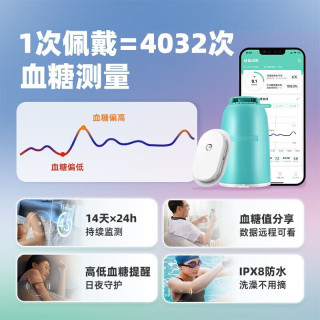 硅基动感硅基动态血糖仪免扎针免采血动感持续血糖监测系统家用测试仪免校 硅基8枚【找客服领囤货价-保价30天】