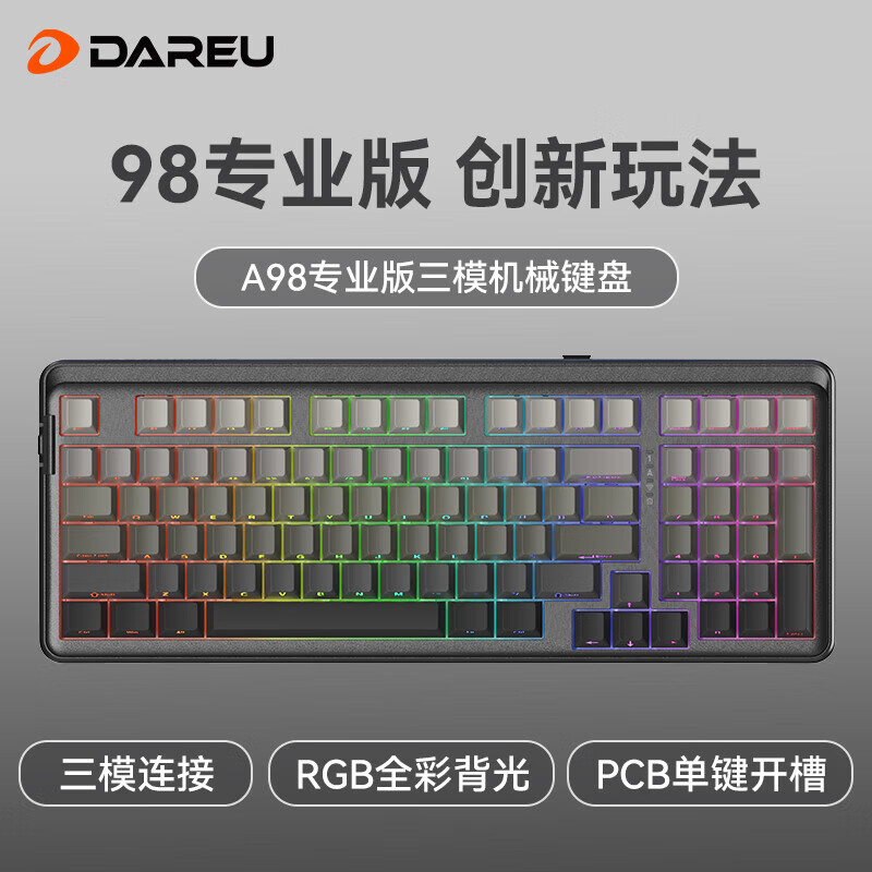 A98黑色【黑莓桃心】三模RGB光