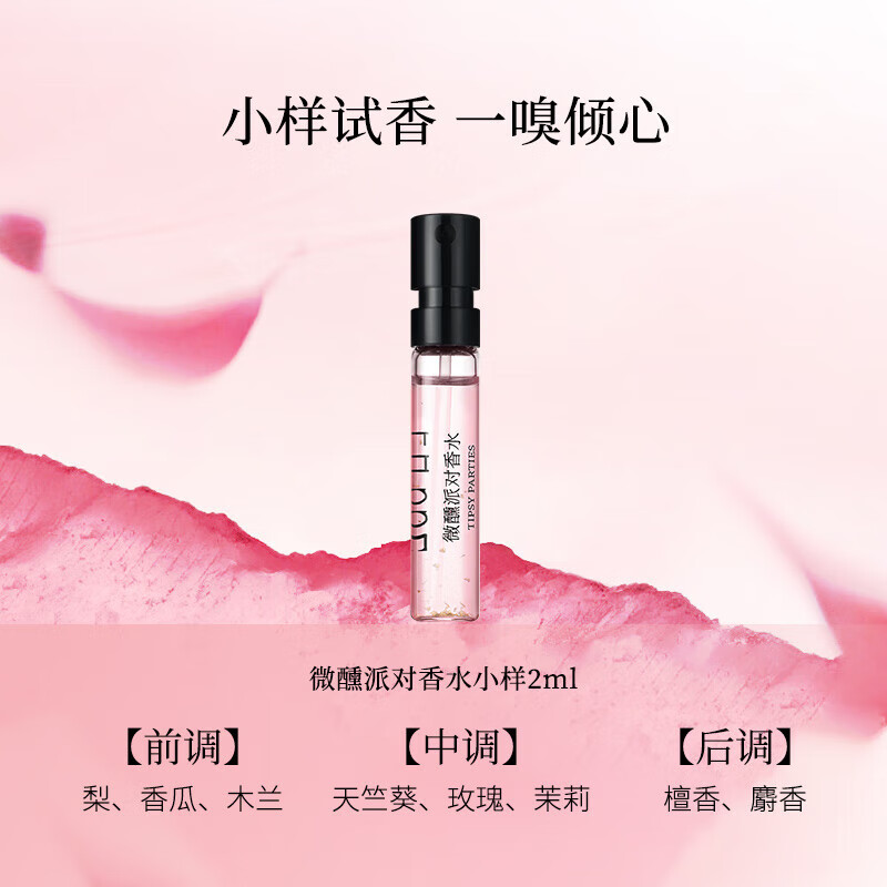 Zcg微醺派对旅行装2ml 女士香水礼盒淡香持久留香520送女朋友礼物