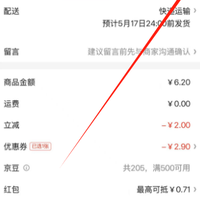 订单截图缩略图