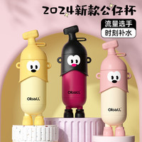 Oball/奥波 316不锈钢 儿童保温杯+洗刷礼包+手提袋