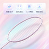 的幸【均衡之刃】羽毛球拍新手初学者超轻专业全碳素均衡耐用羽毛球单  24磅（标准初学者磅数）