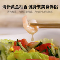 宅福艺柚子油醋汁蔬菜沙拉酱家用水果蘸料酱汁专用原味水煮菜凉拌汁调料 柚子油醋汁【1】