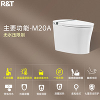 瑞尔特轻智能马桶M20A脚感翻盖久坐提醒家用半电动坐便器