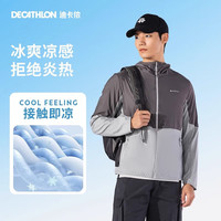 迪卡侬（DECATHLON）男女防晒衣夏季户外长袖外套薄皮肤衣防晒服连帽运动透气速干凉感 女款矿石紫-H500 均码 (XS)