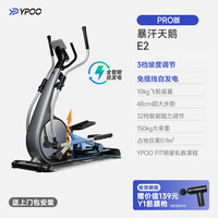 易跑 智能椭圆机家用太空漫步仪椭圆仪健身器材E5