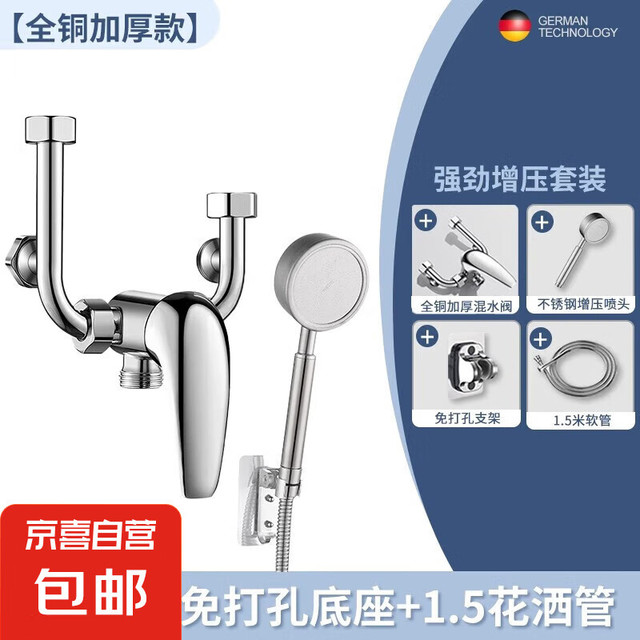 名爵 电热水器 U型混水阀 304不锈钢冷热水龙头淋浴开关龙头 花洒套装