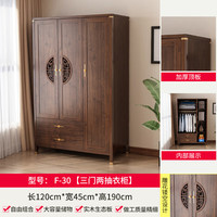 言木智 YANMUZHI 全实木中古风衣柜 全实木F-30新中式衣柜