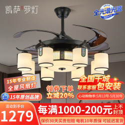凯萨罗灯 新中式客厅风扇灯餐厅吊扇灯大厅吊灯风扇一体灯2102 铁艺-黑色-8头-48寸-变频遥控