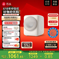 石头 Roborock XQG008RR45 迷你洗衣机 小咖灰 0.8kg